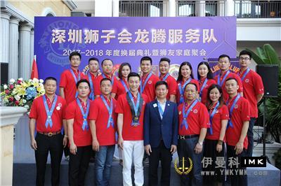 Longteng Service Team: The inaugural ceremony of the 2017-2018 election was held smoothly news 图4张